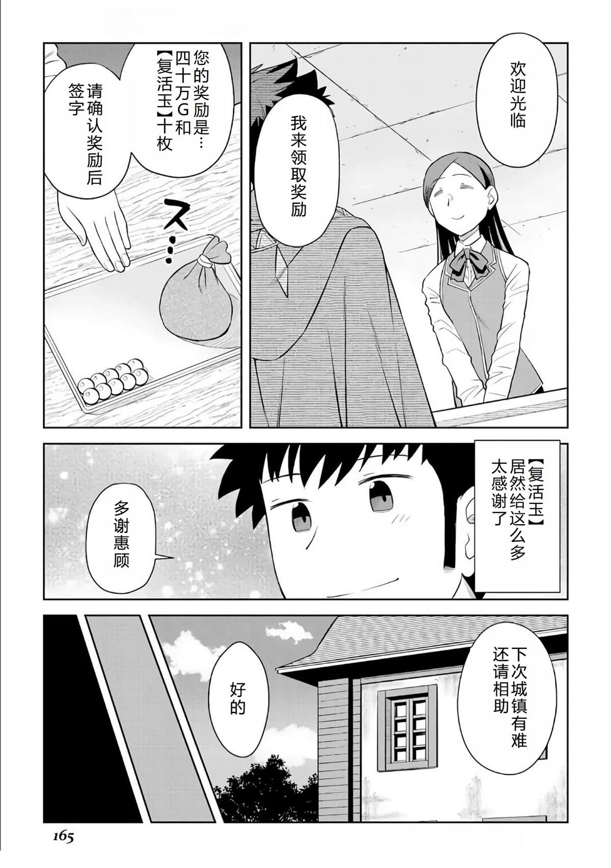 第91话