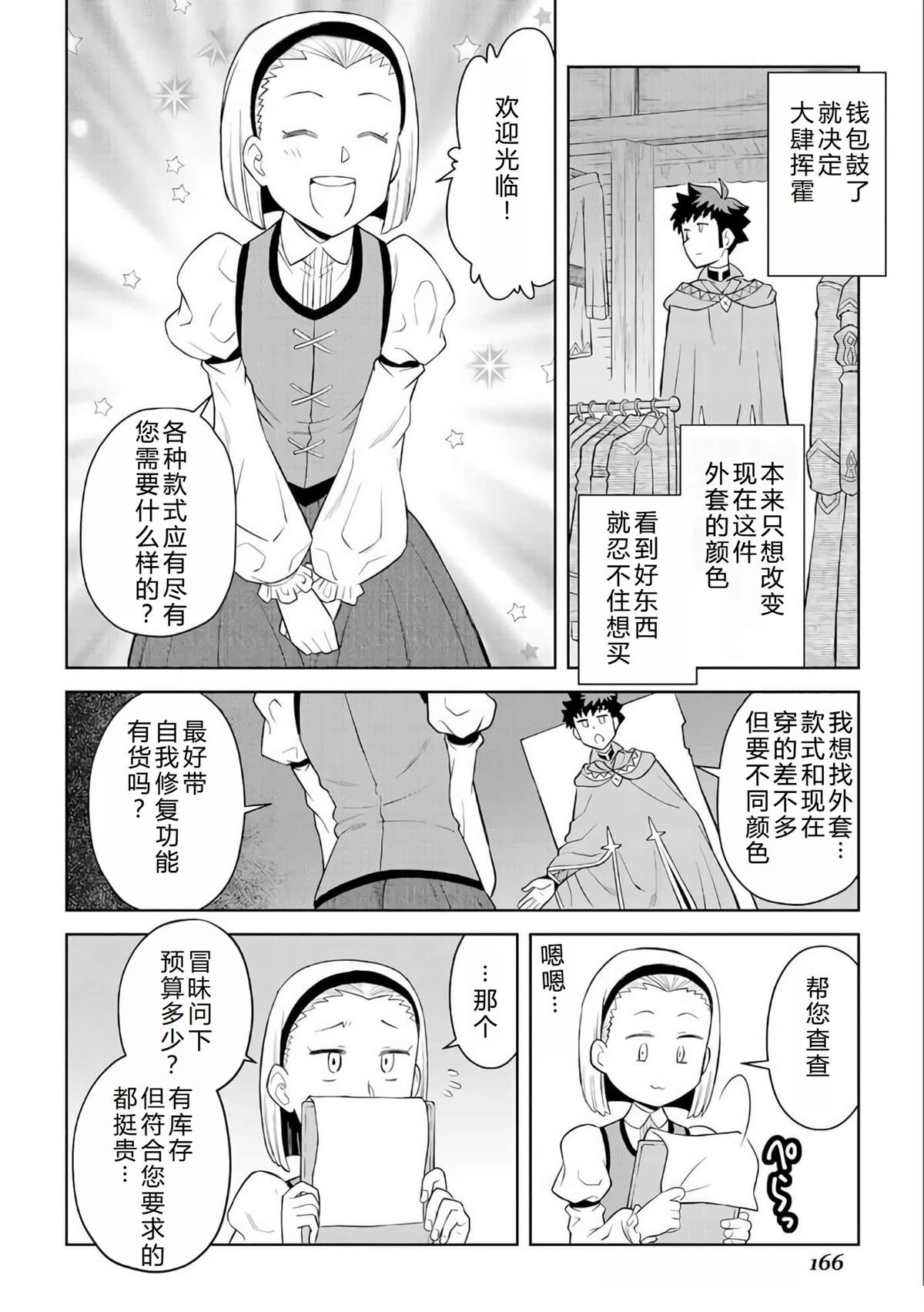 第91话
