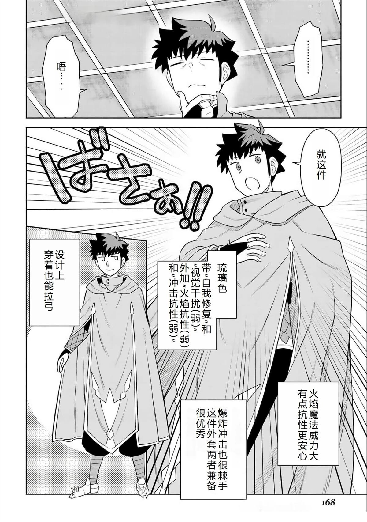 第91话
