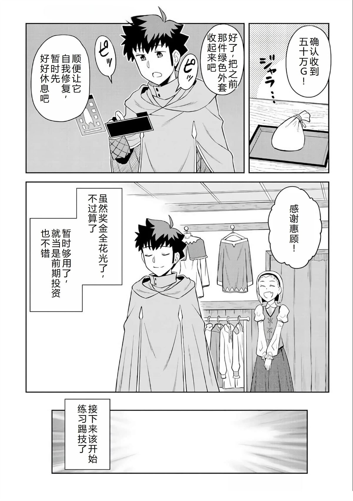 第91话