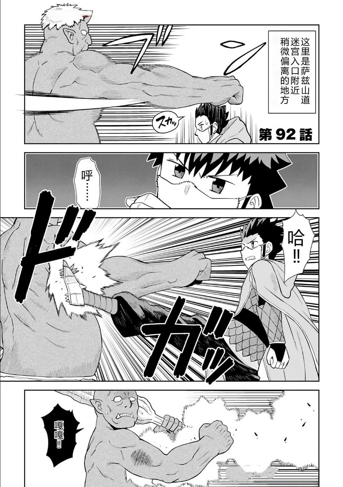 第92话
