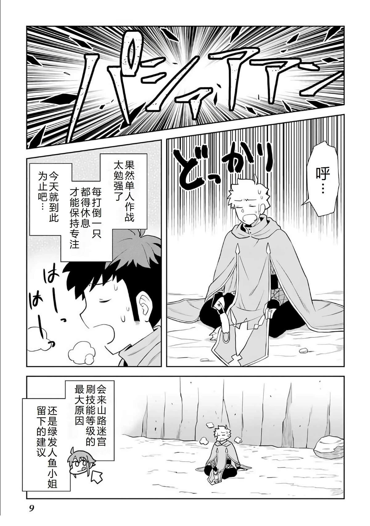 第92话