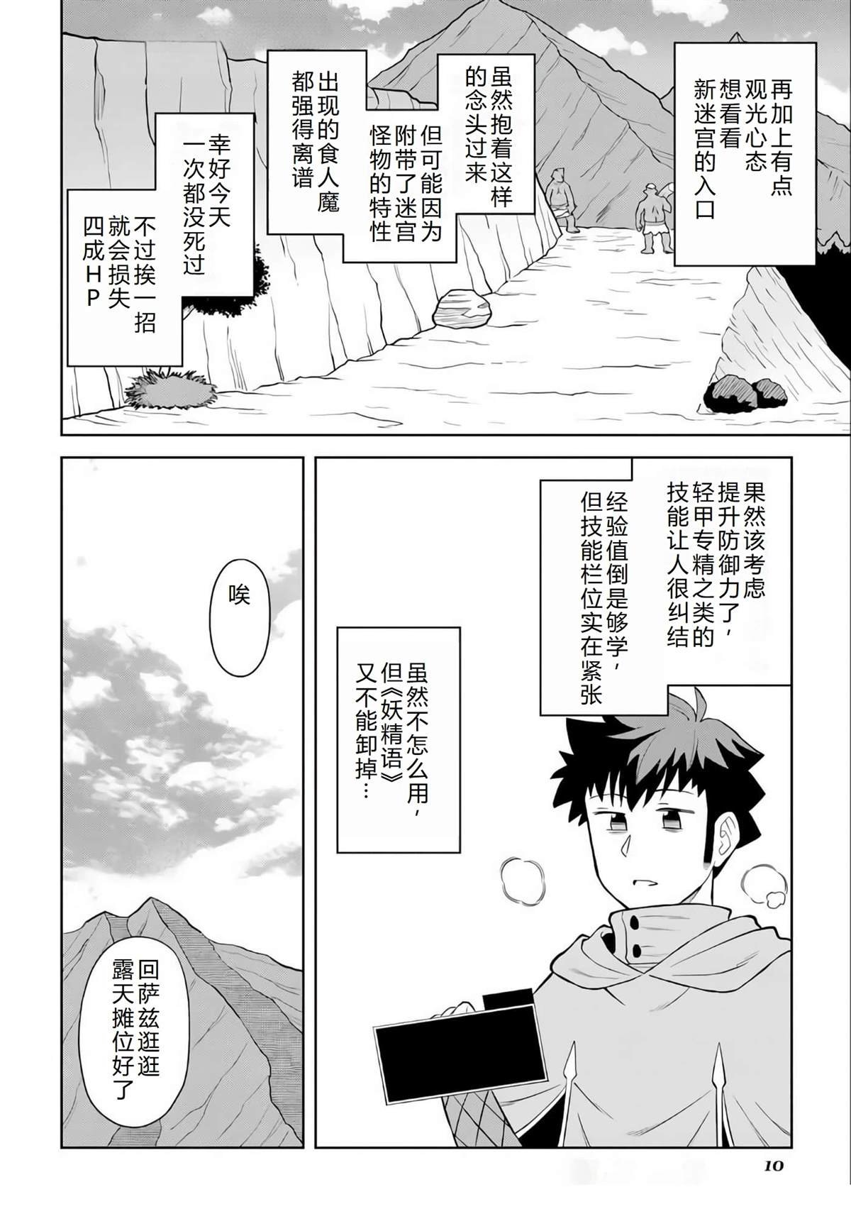 第92话