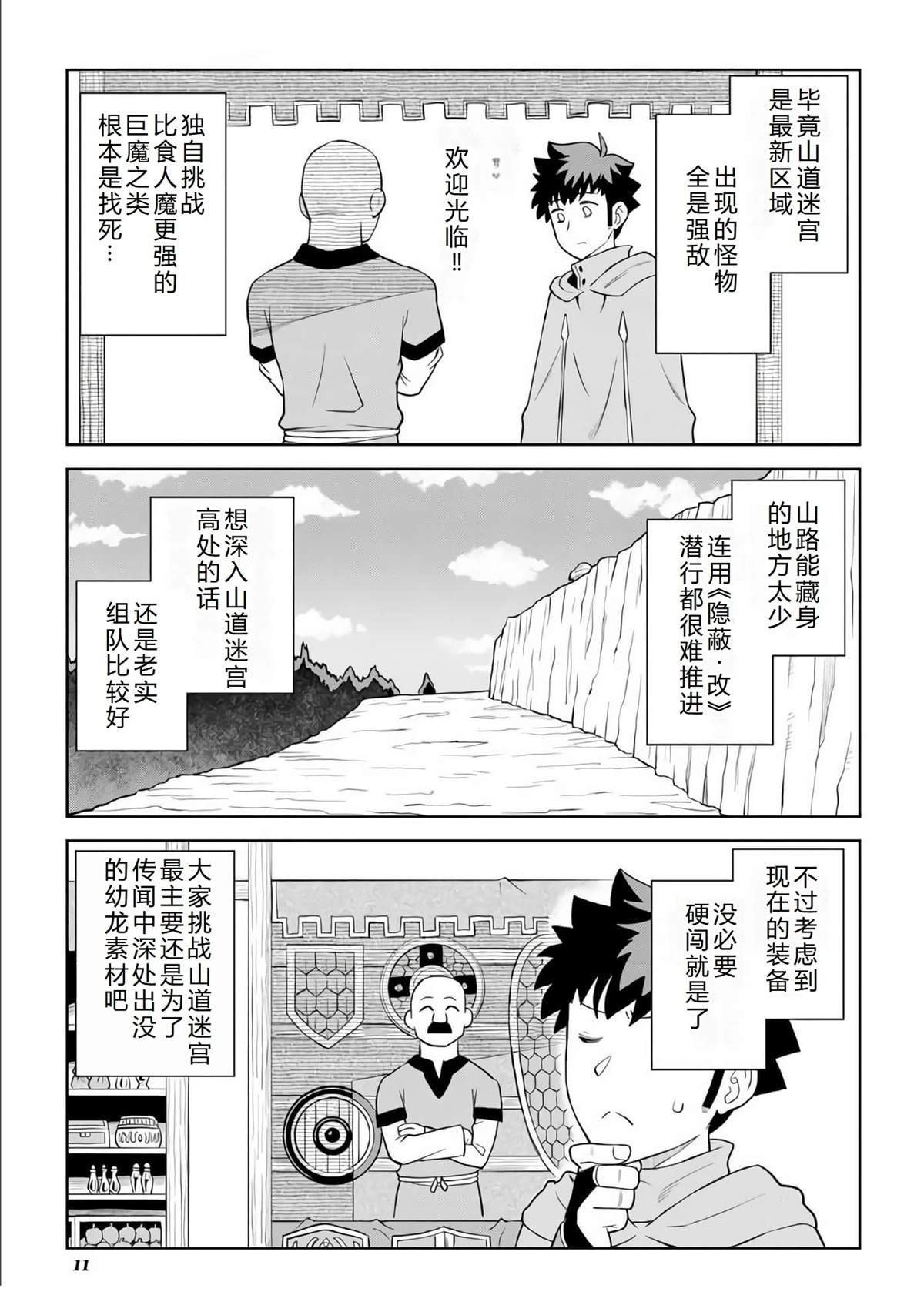 第92话