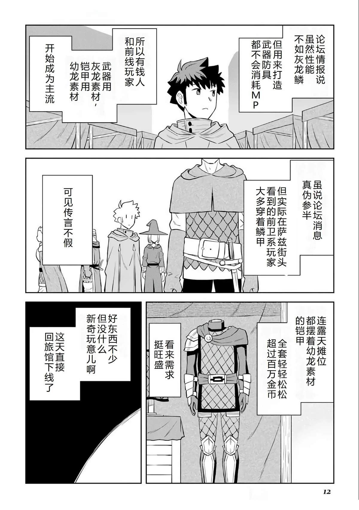 第92话