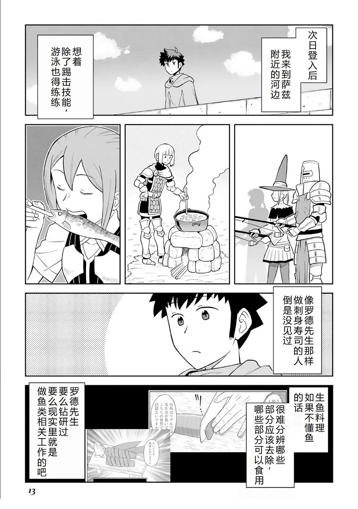 第92话