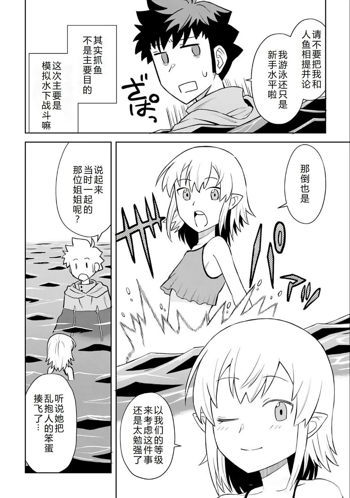 第92话