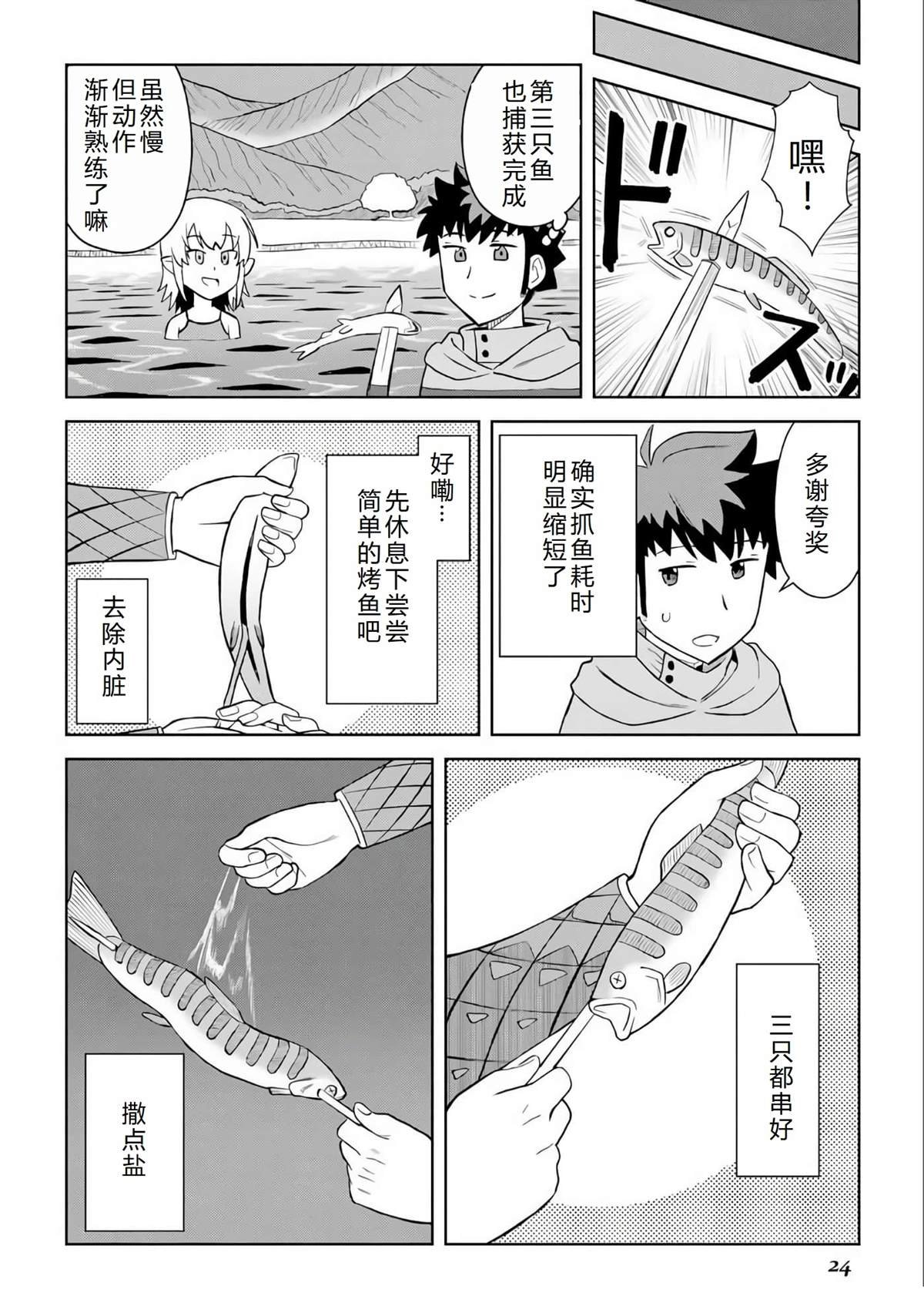 第92话