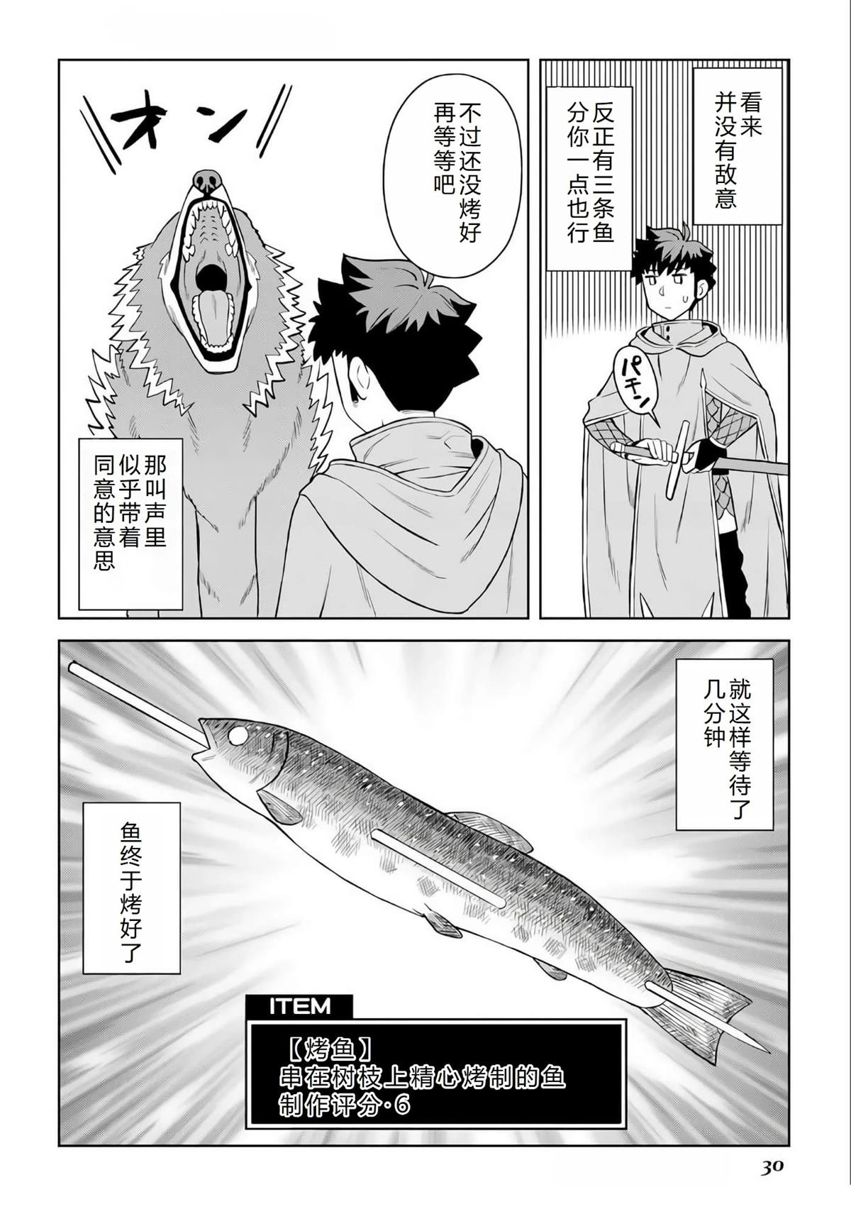 第93话