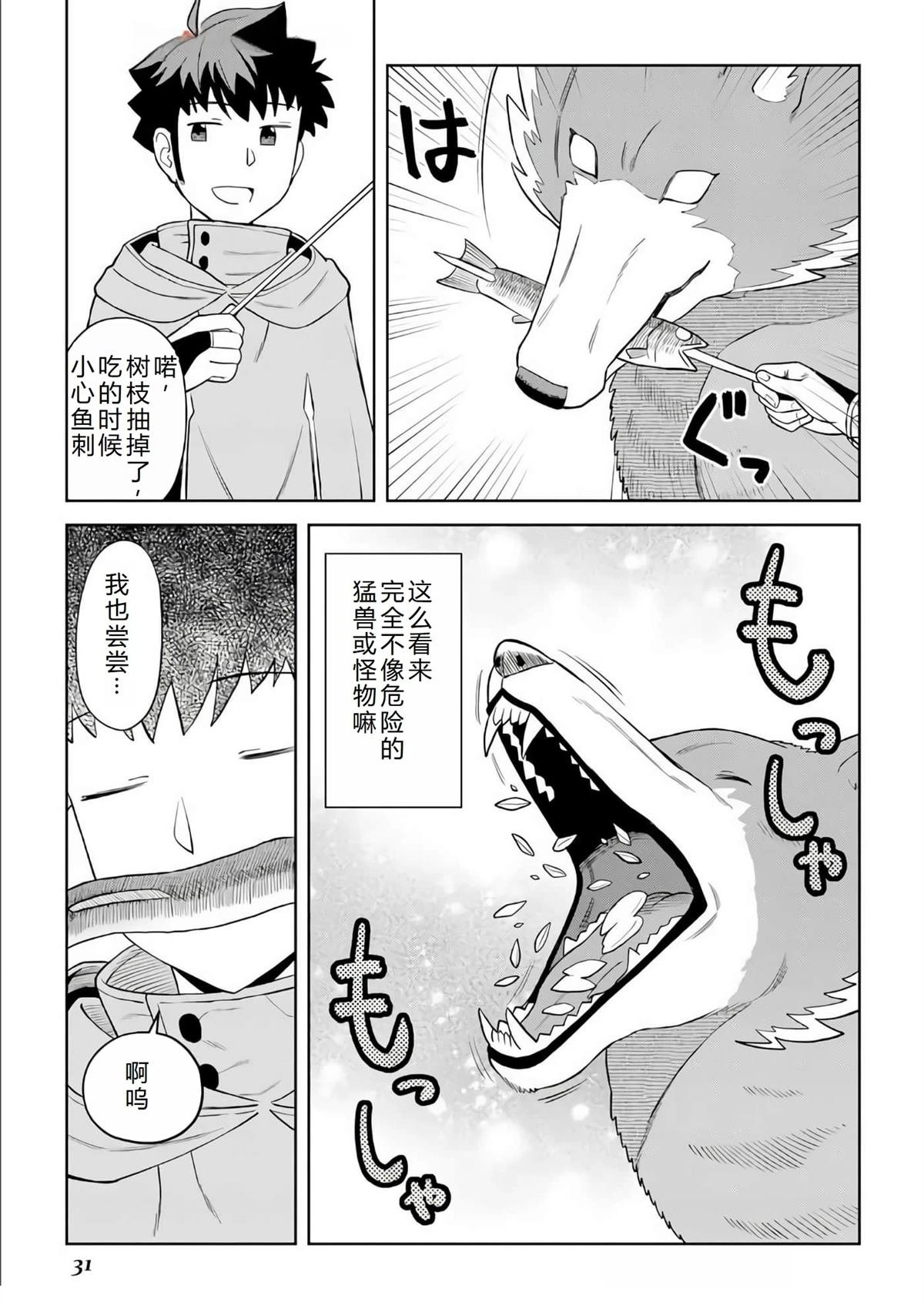 第93话
