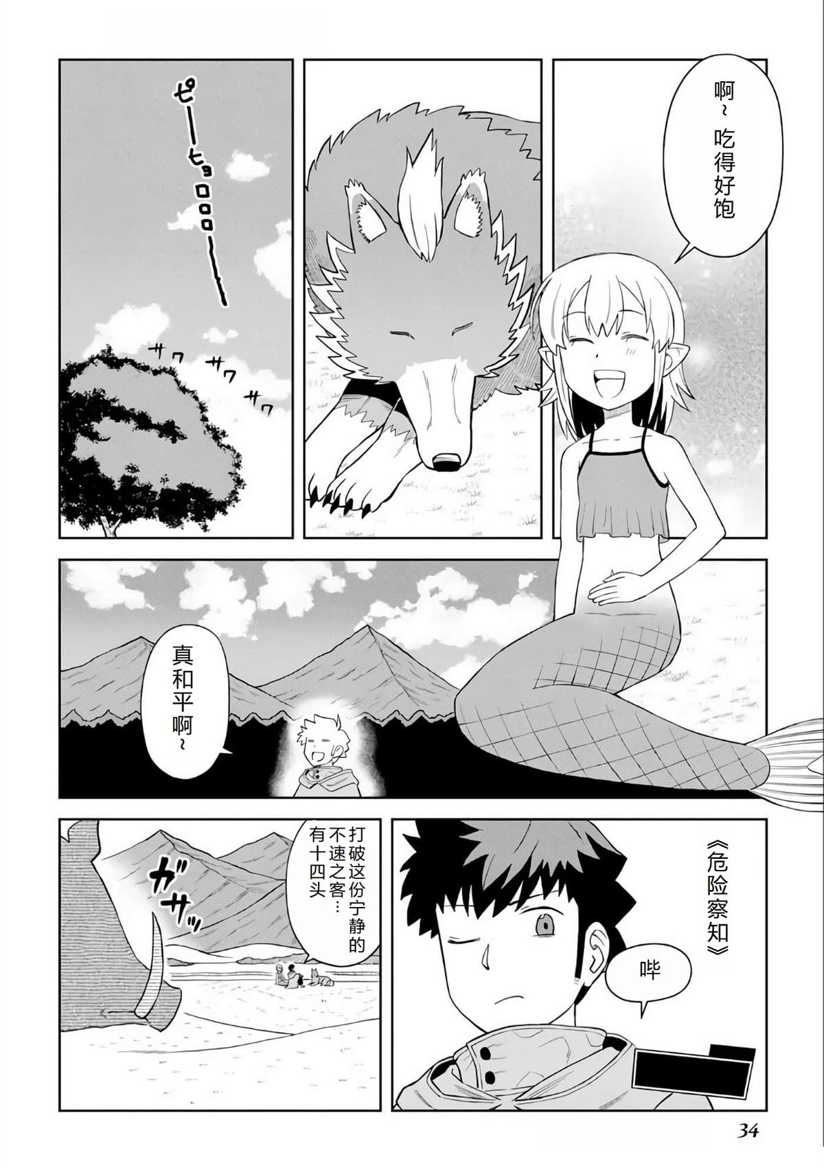 第93话