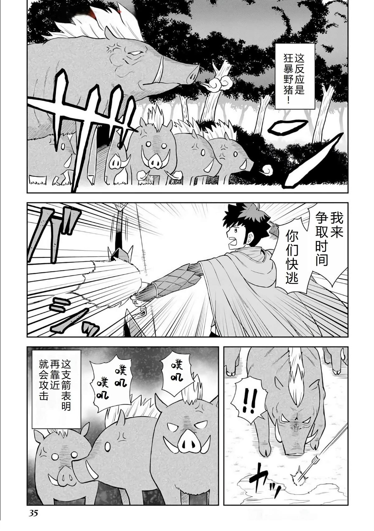 第93话