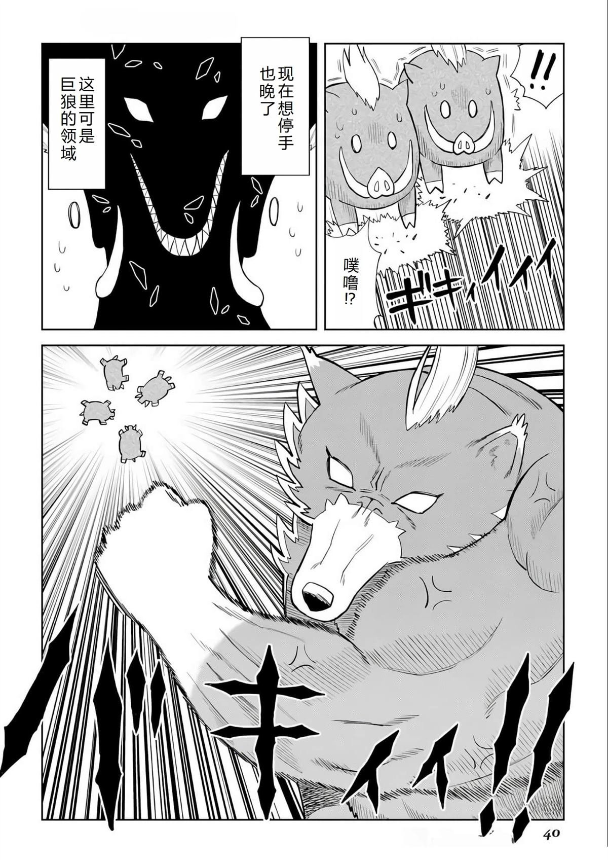 第93话