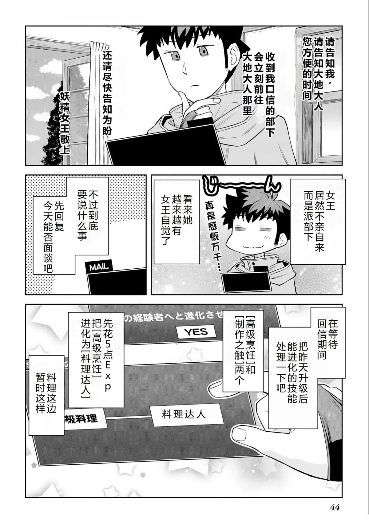 第93话