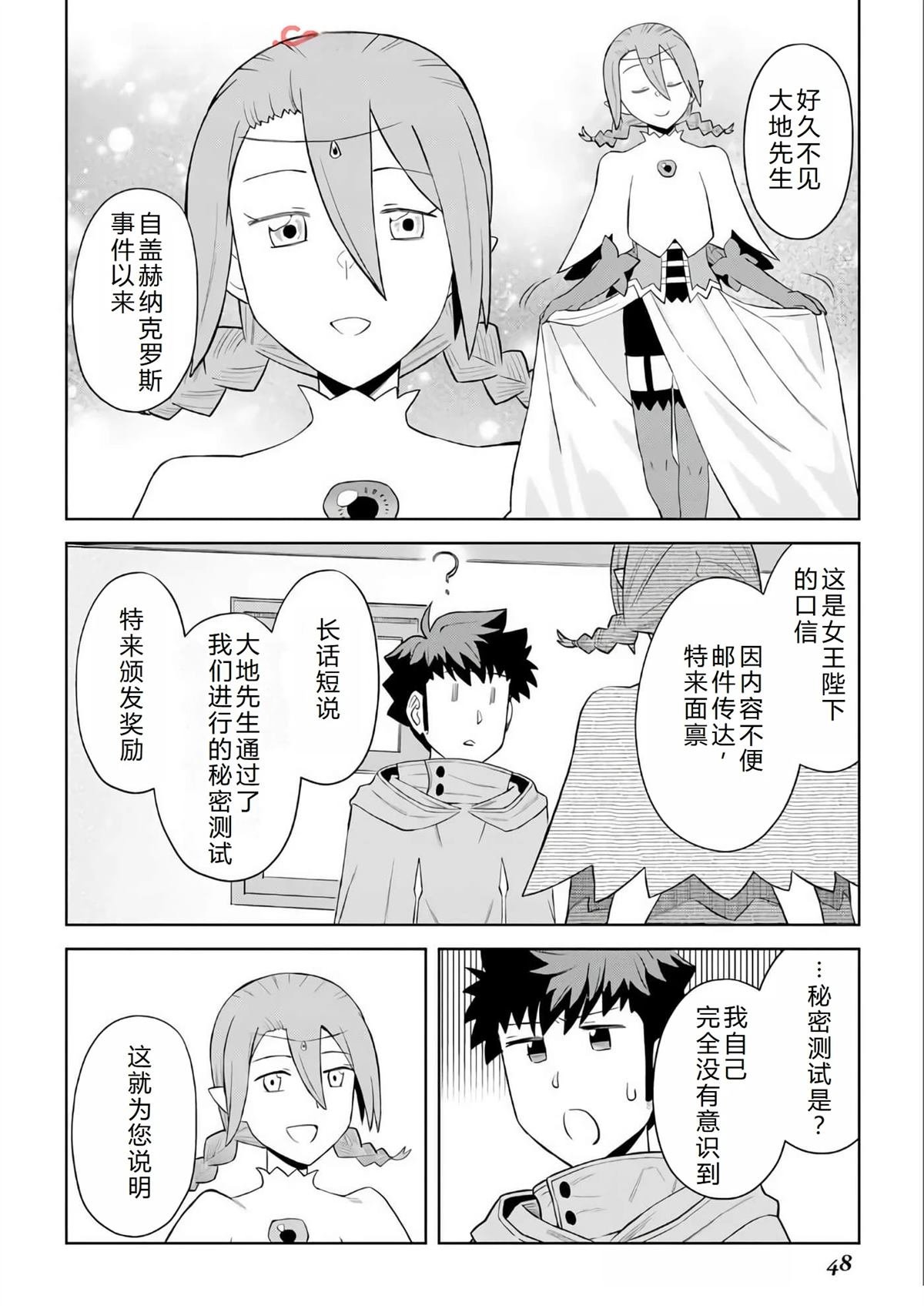 第93话