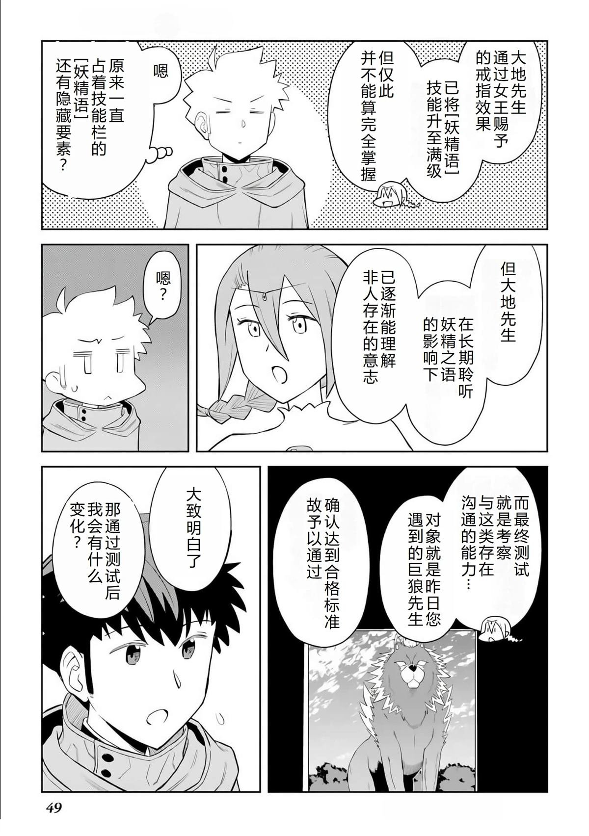 第93话