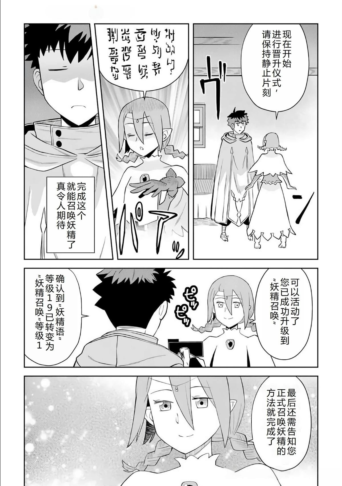 第93话