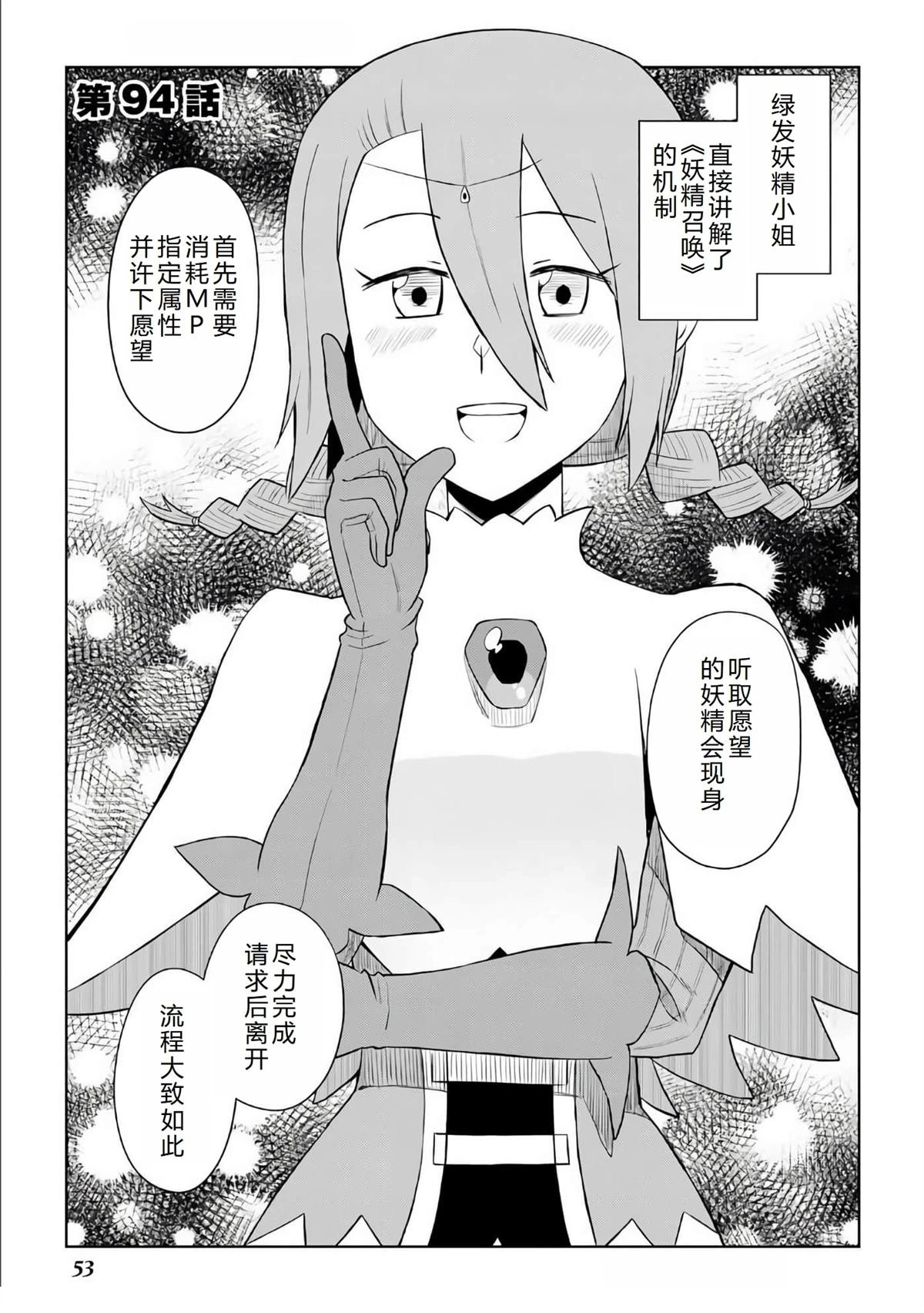 第94话