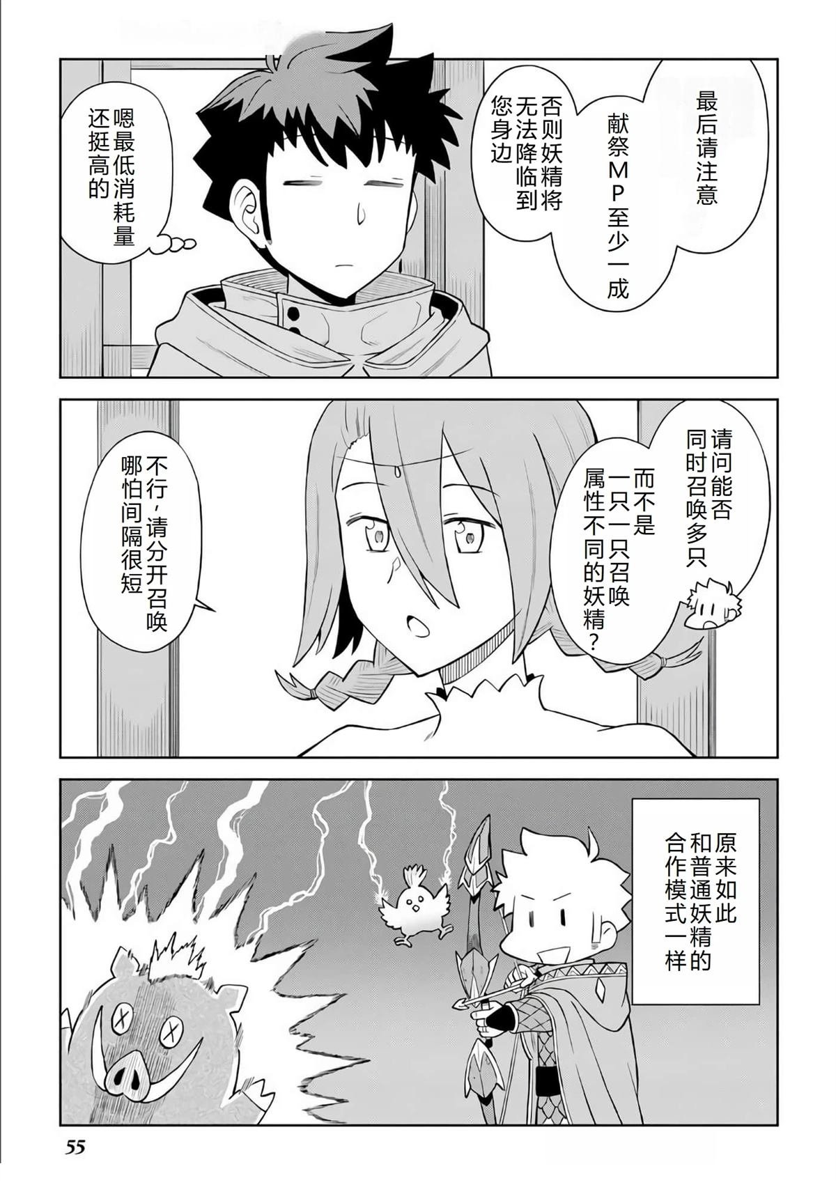 第94话