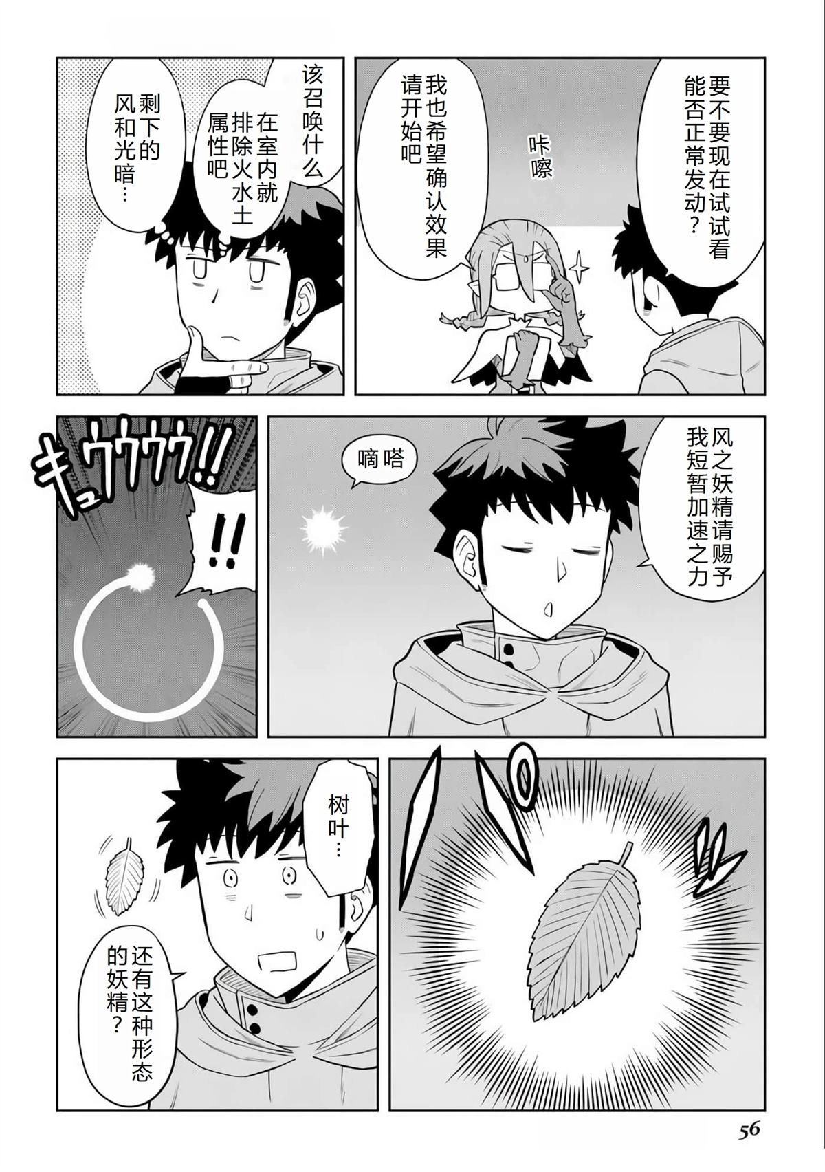 第94话