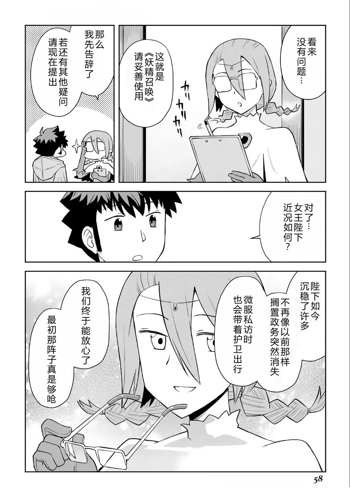 第94话