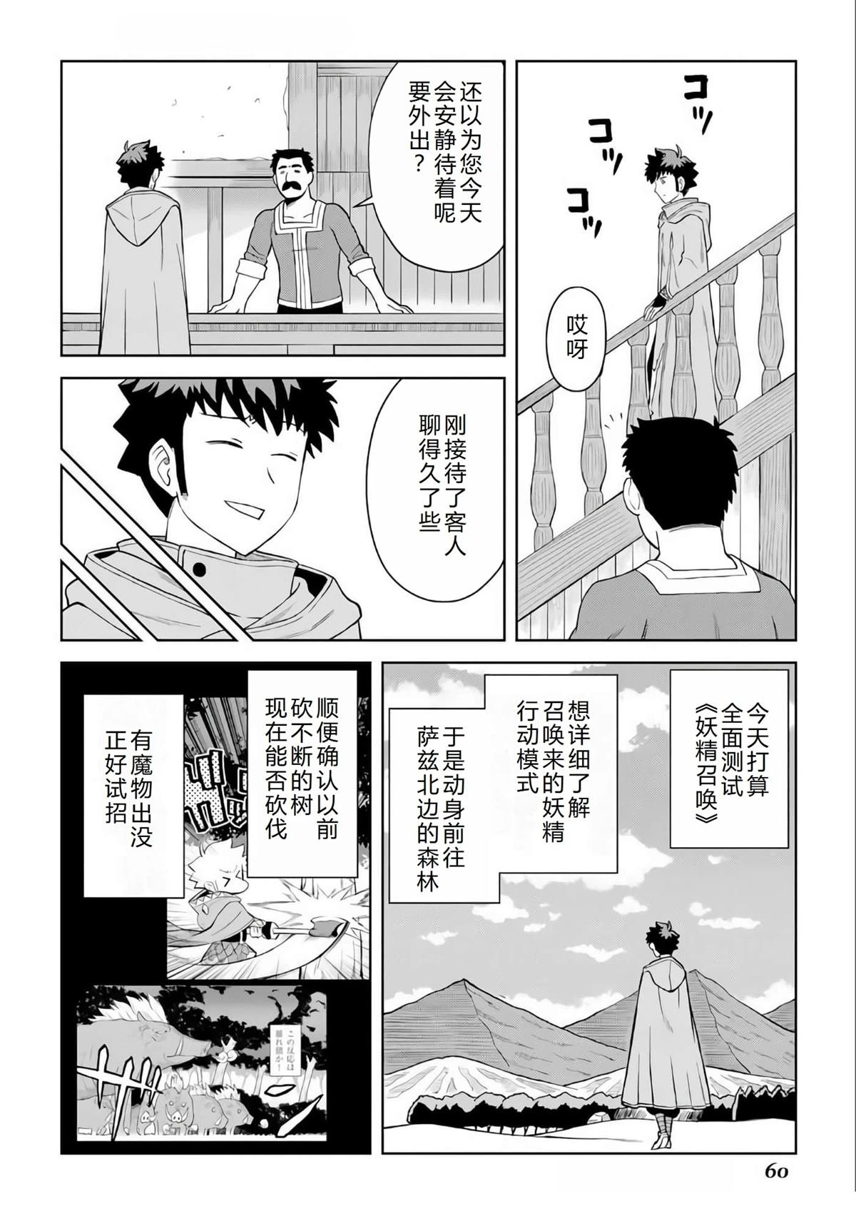 第94话