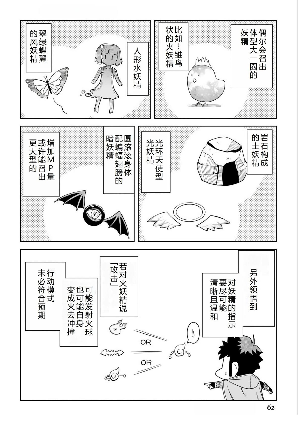 第94话
