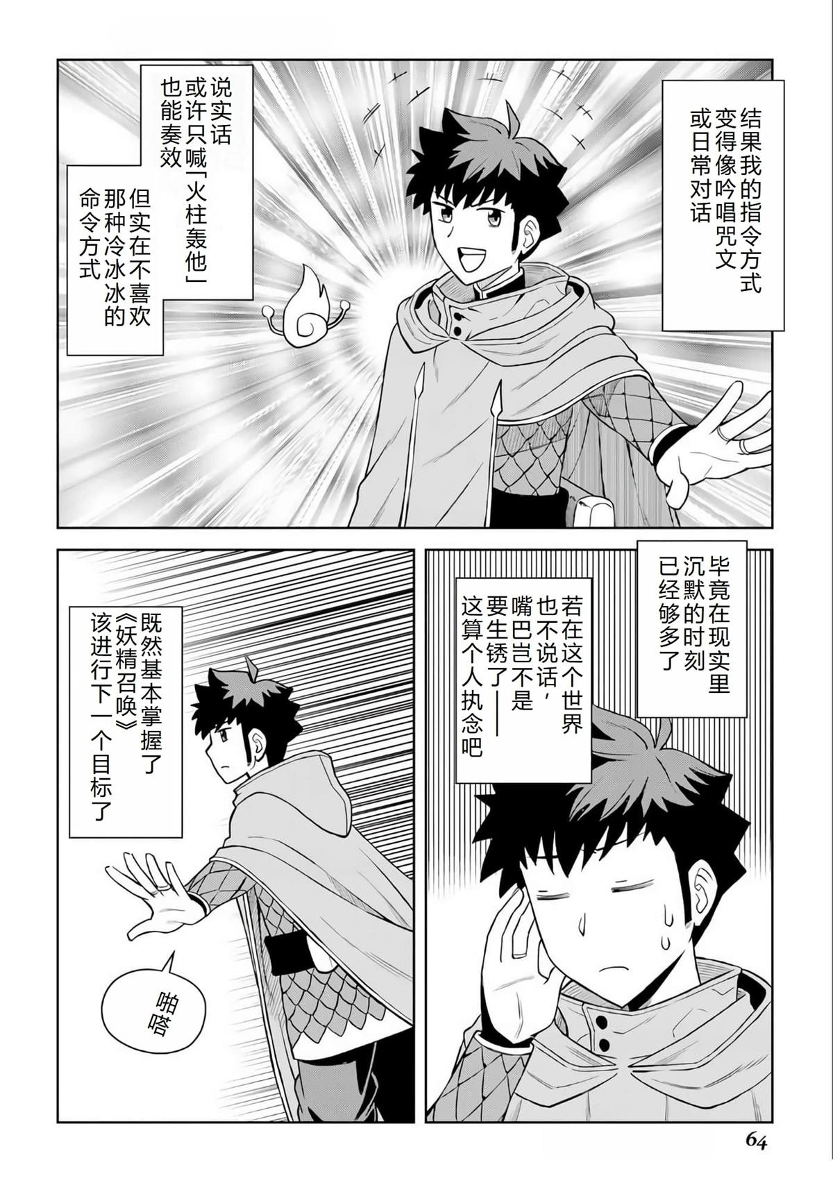 第94话