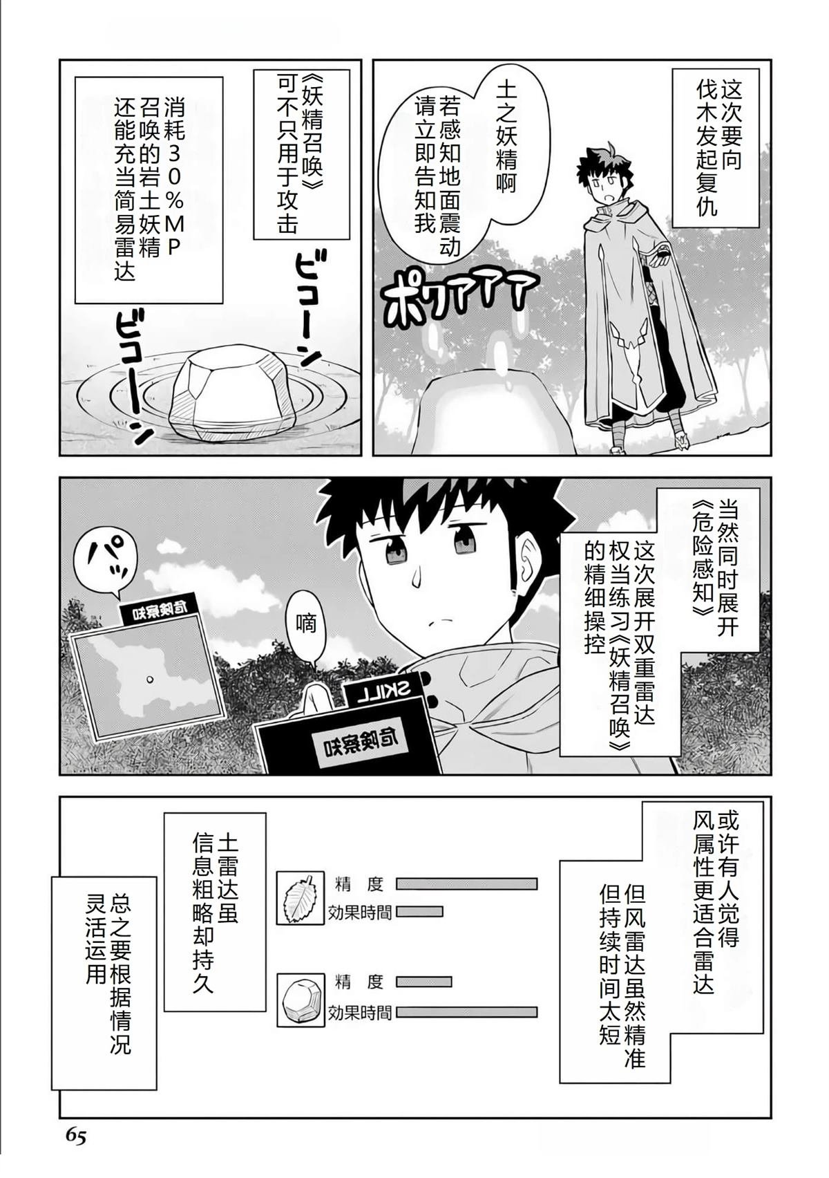 第94话