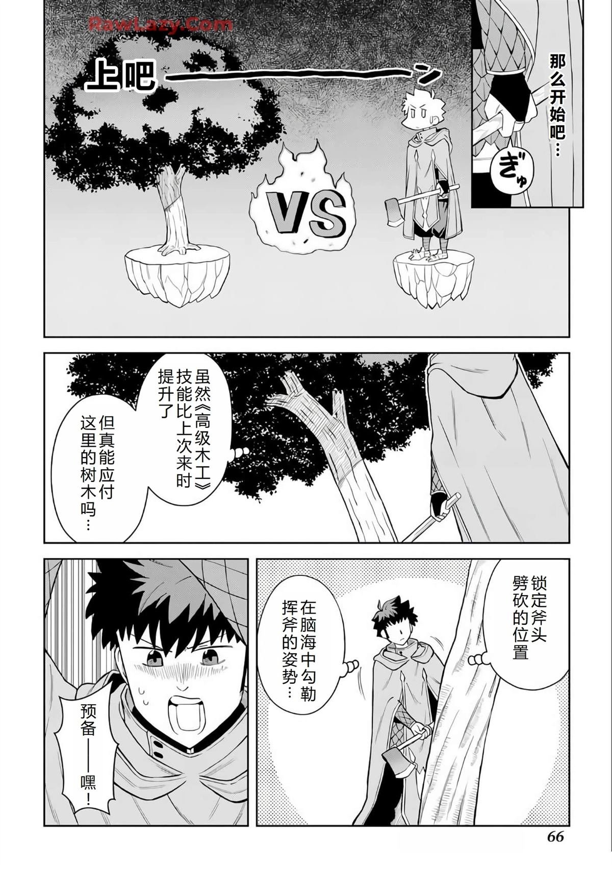 第94话
