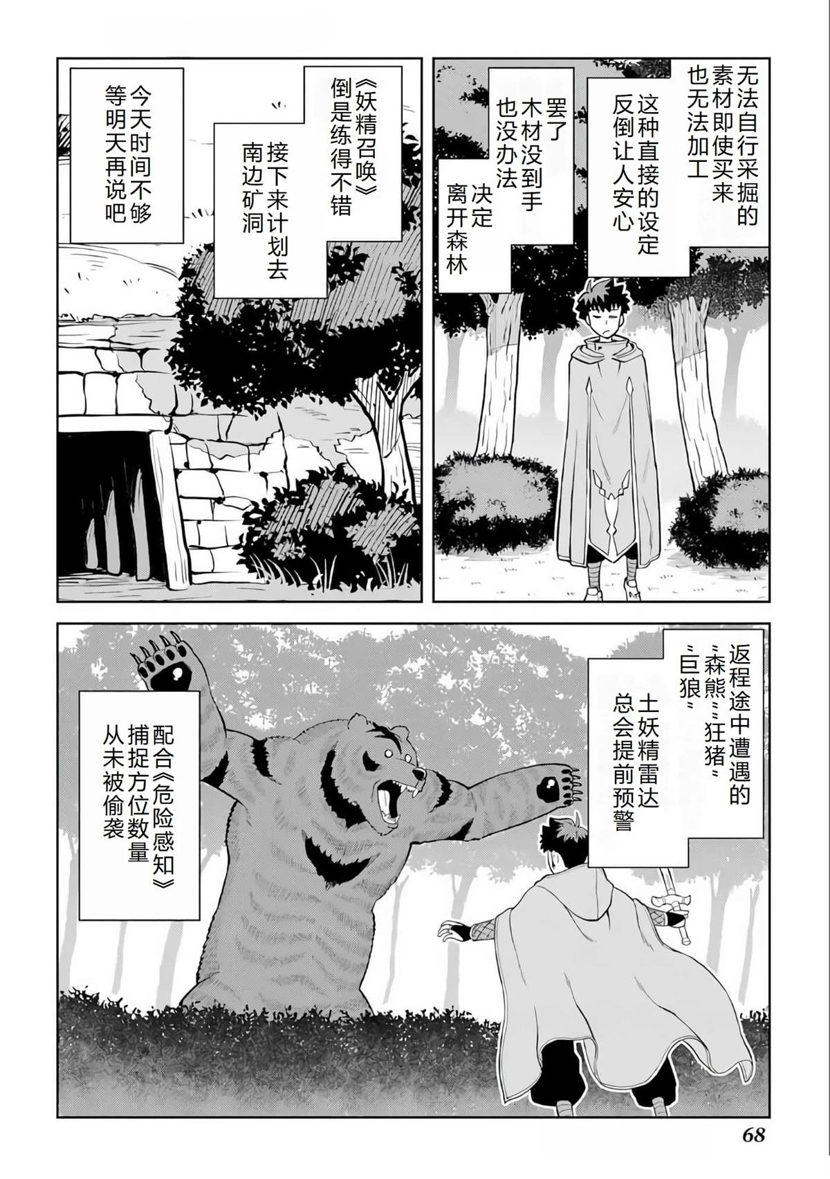 第94话