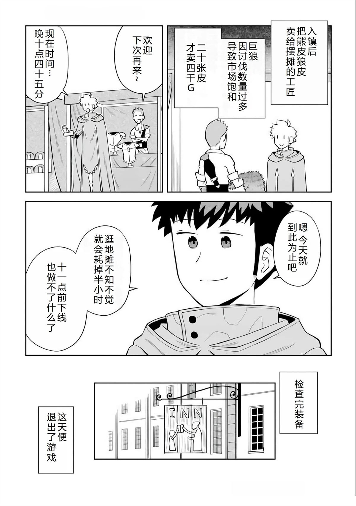 第94话