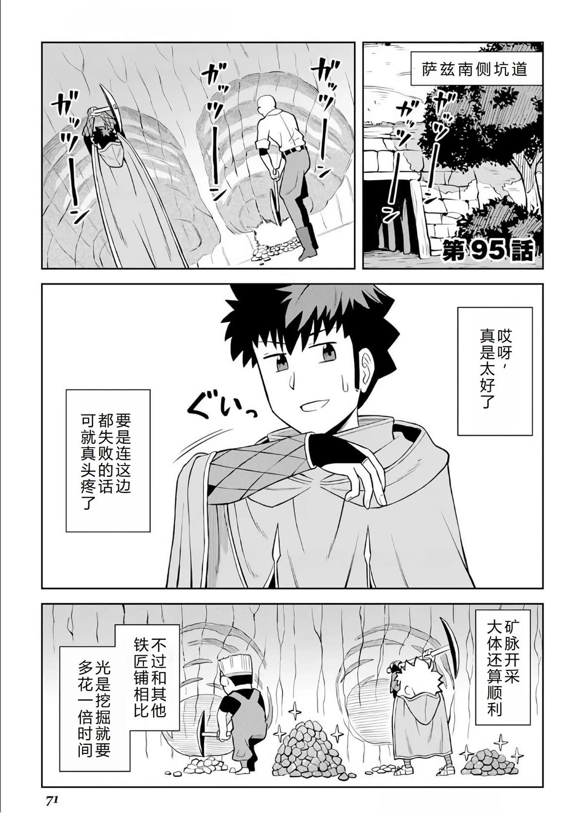 第95话
