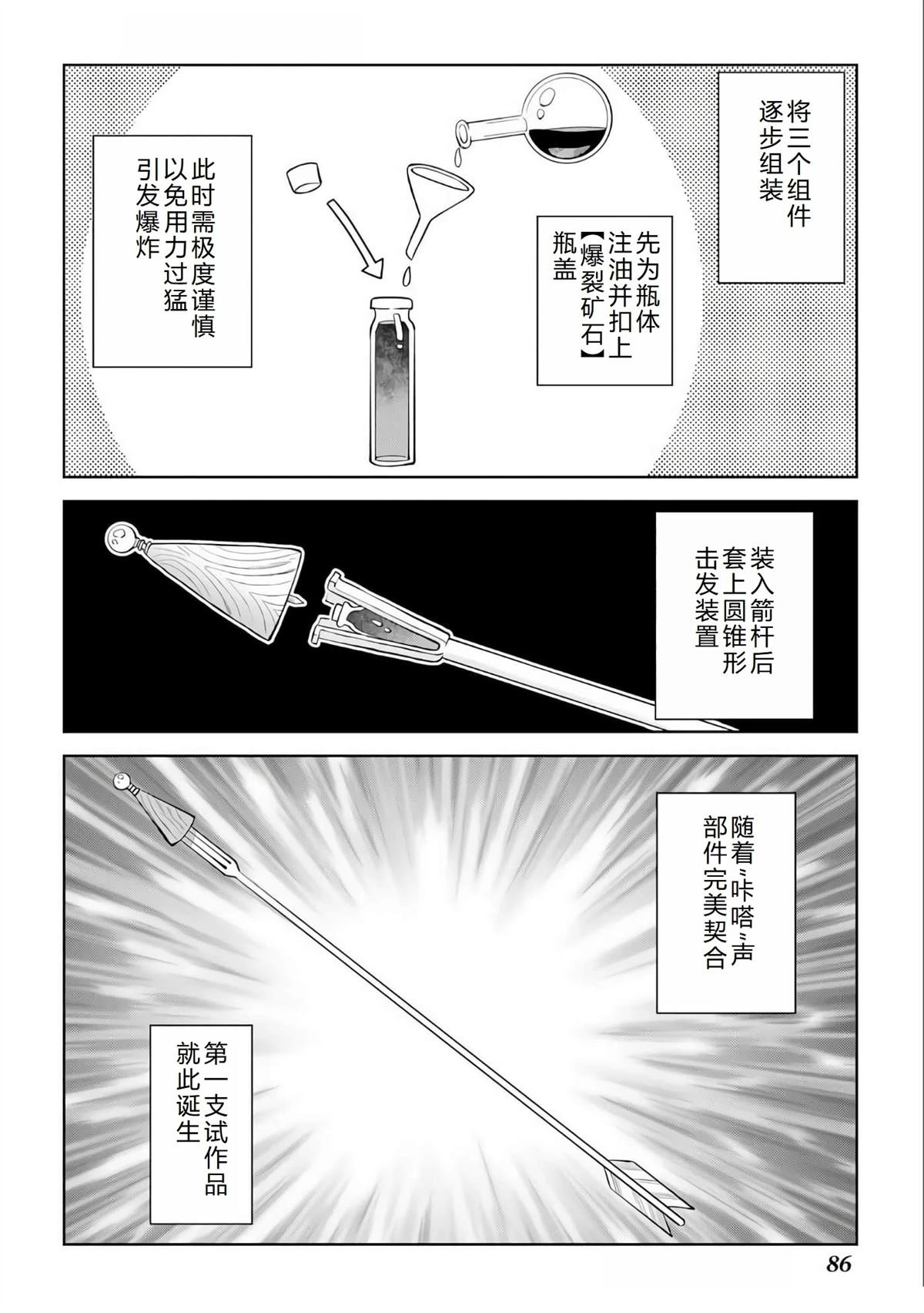 第95话