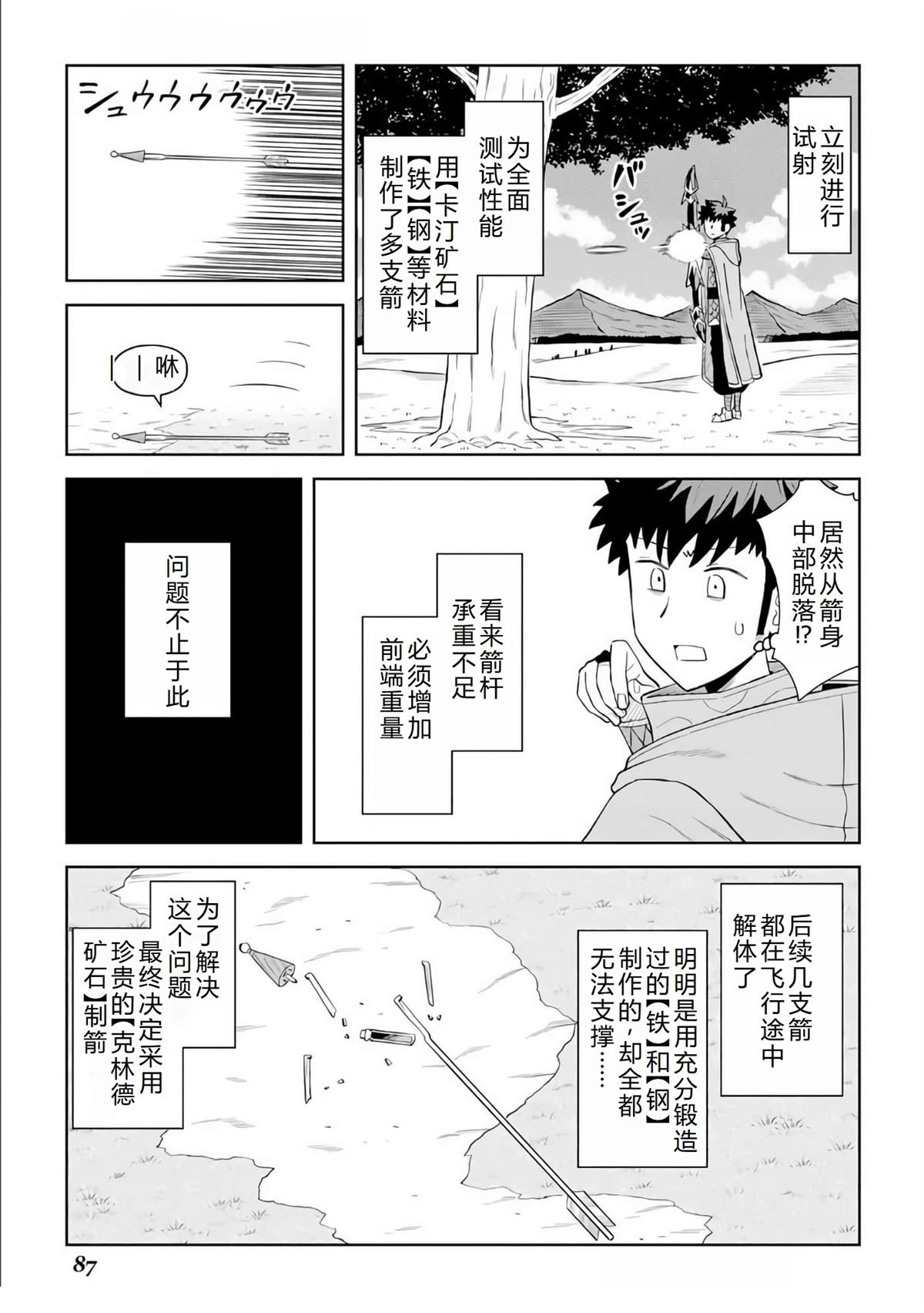 第95话