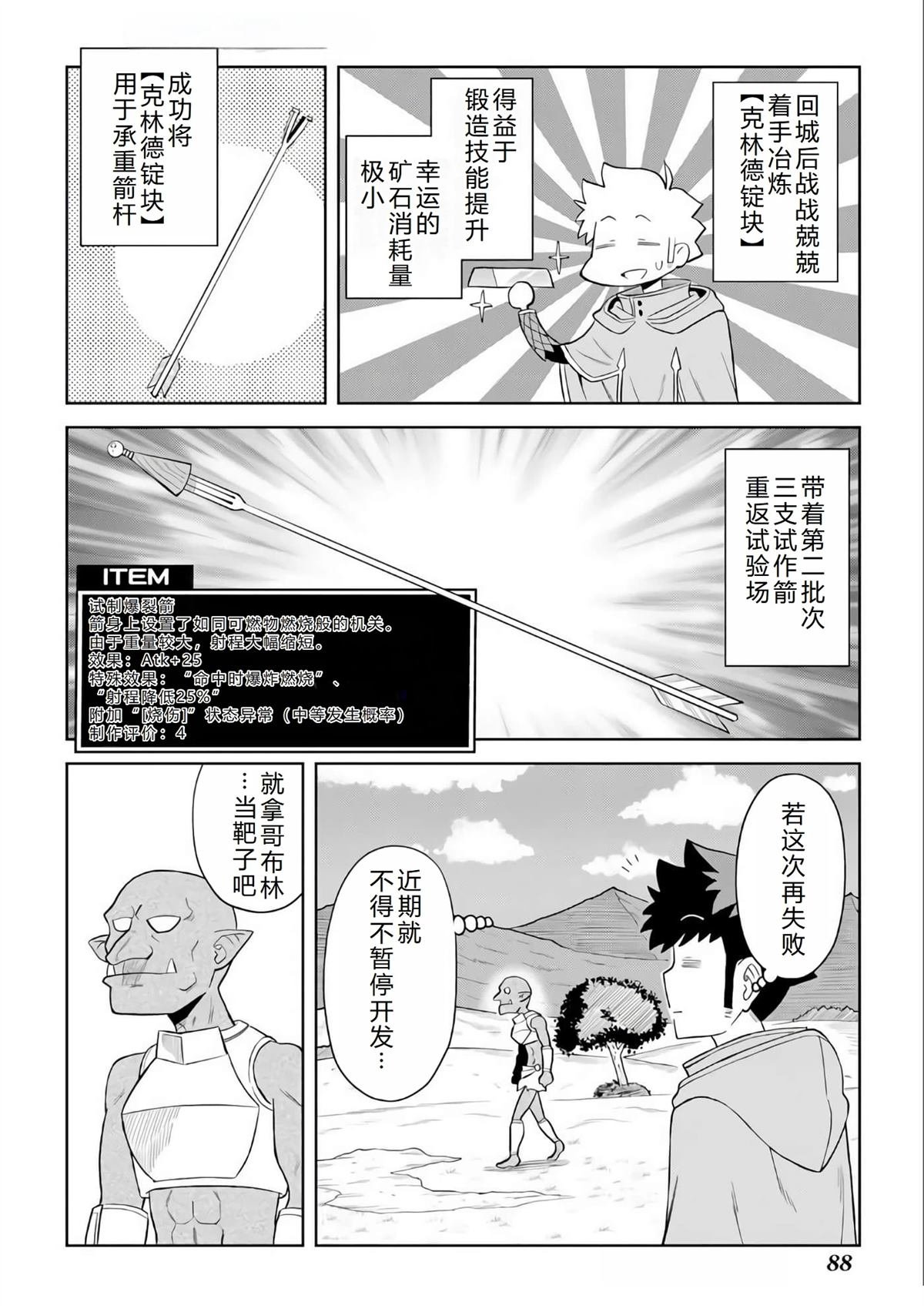 第95话