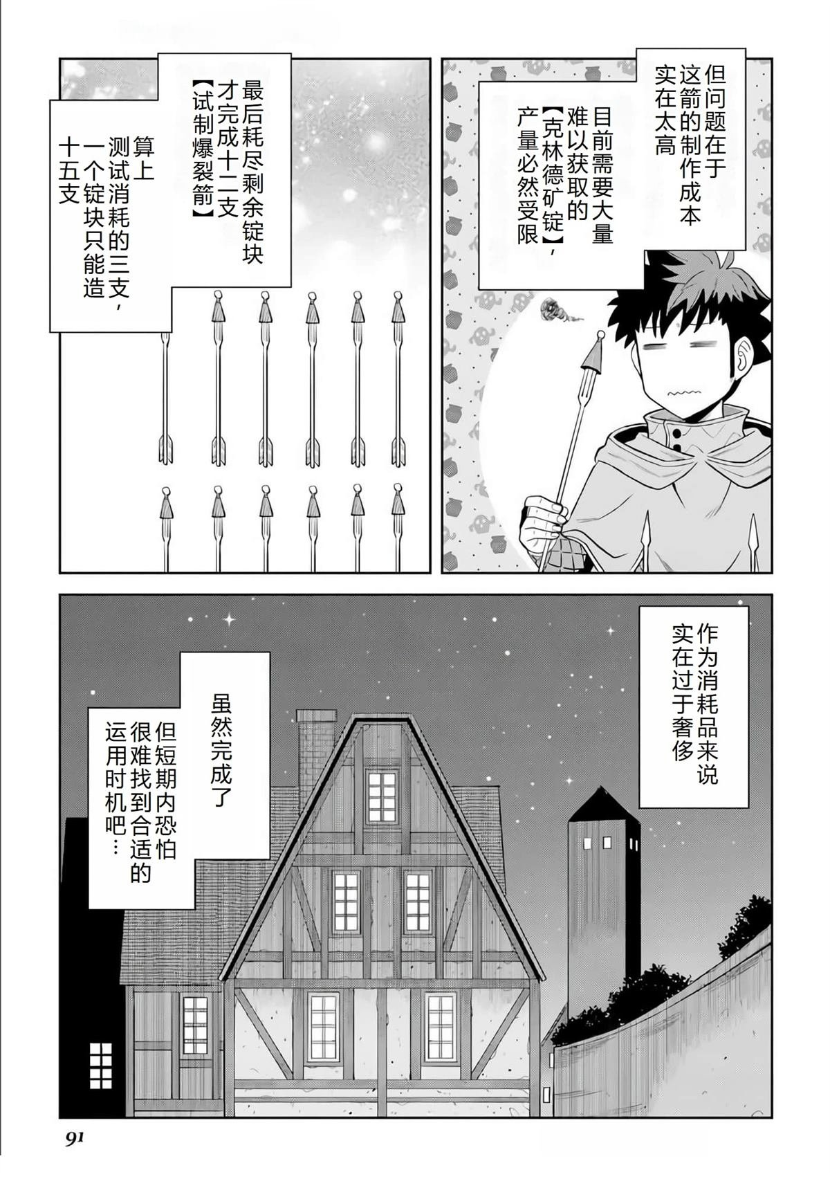 第95话
