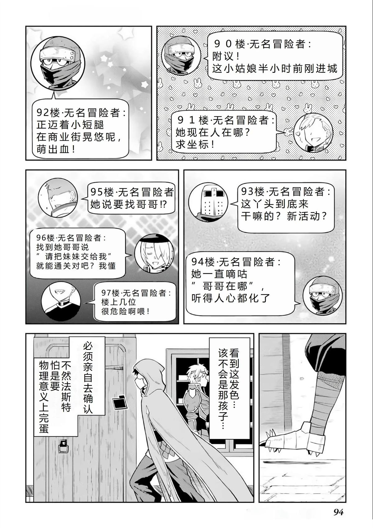 第96话