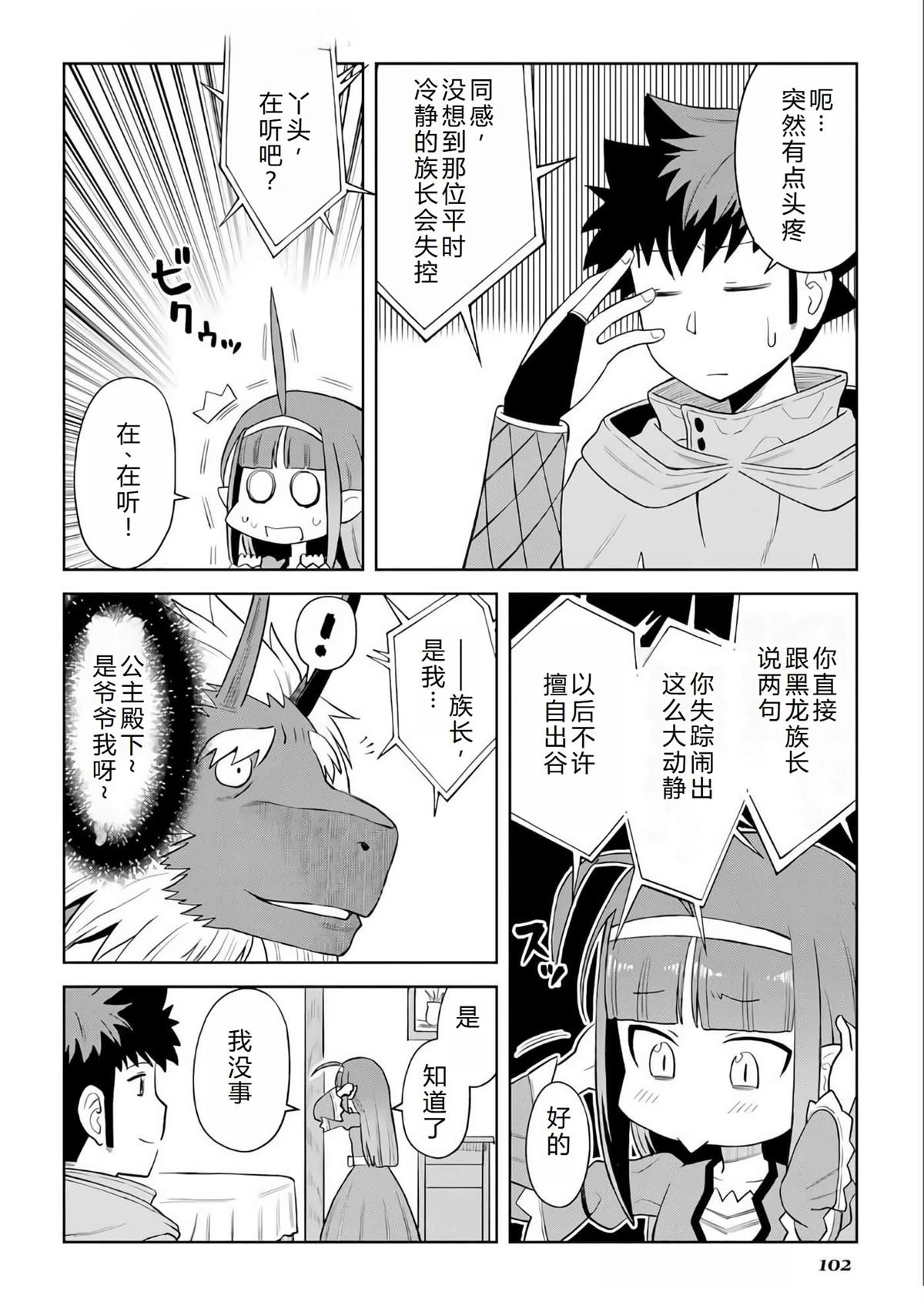 第96话