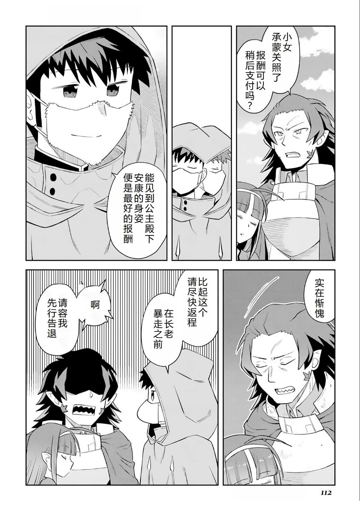 第96话
