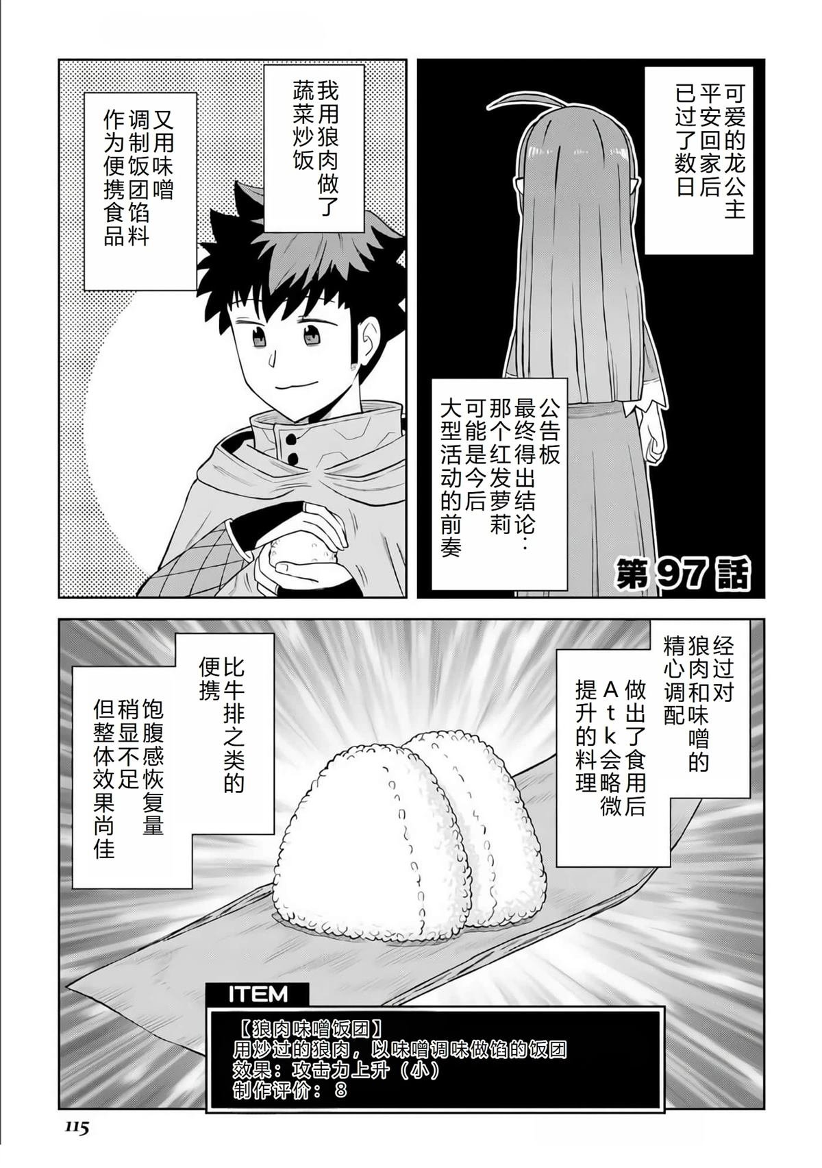 第97话