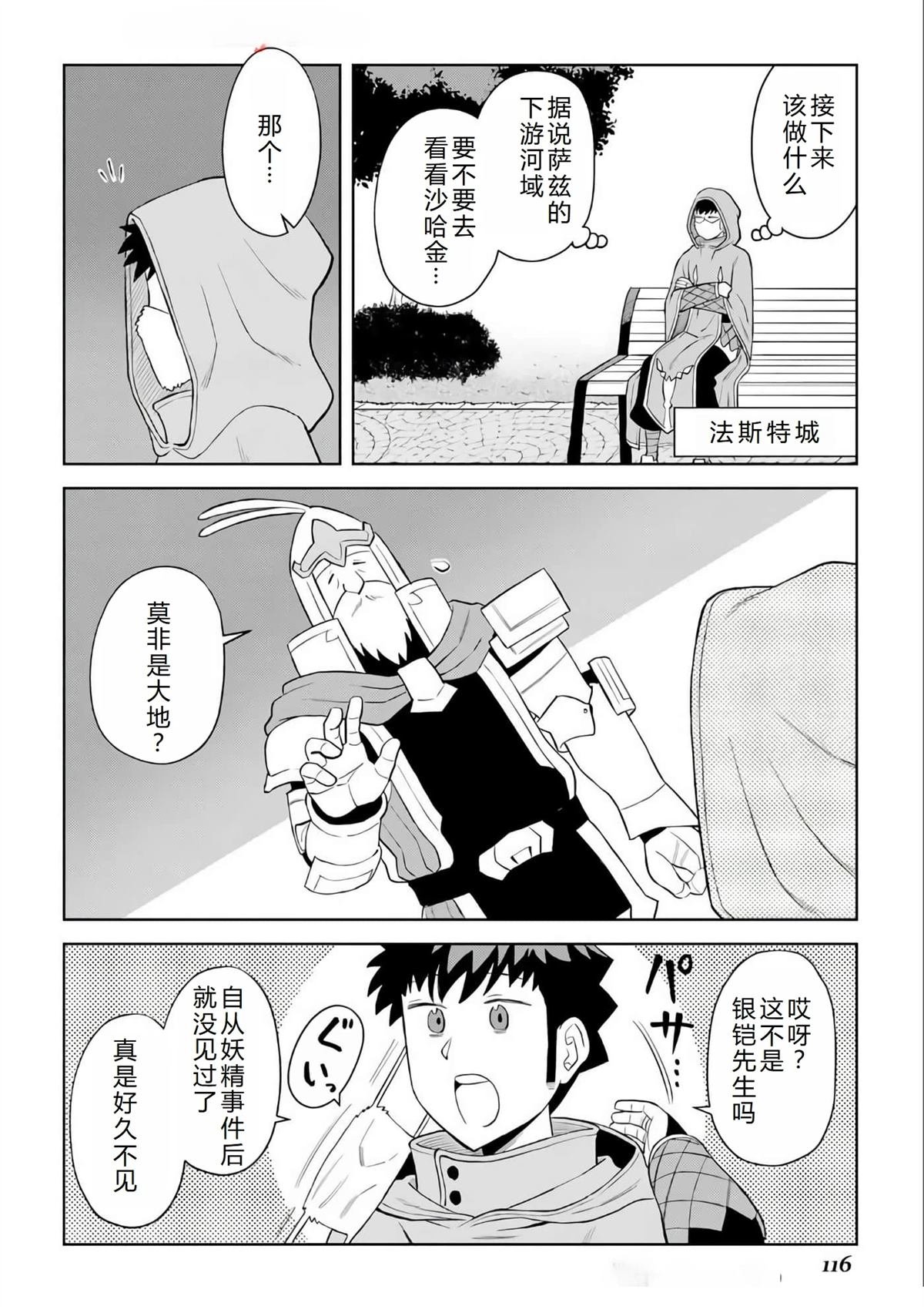 第97话
