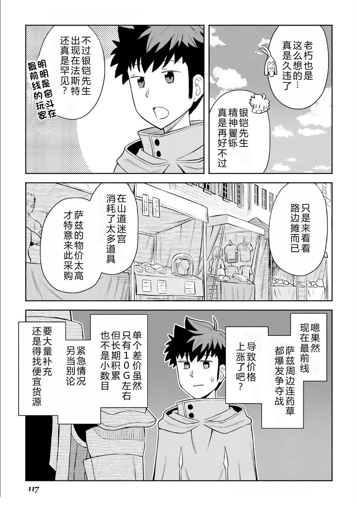 第97话