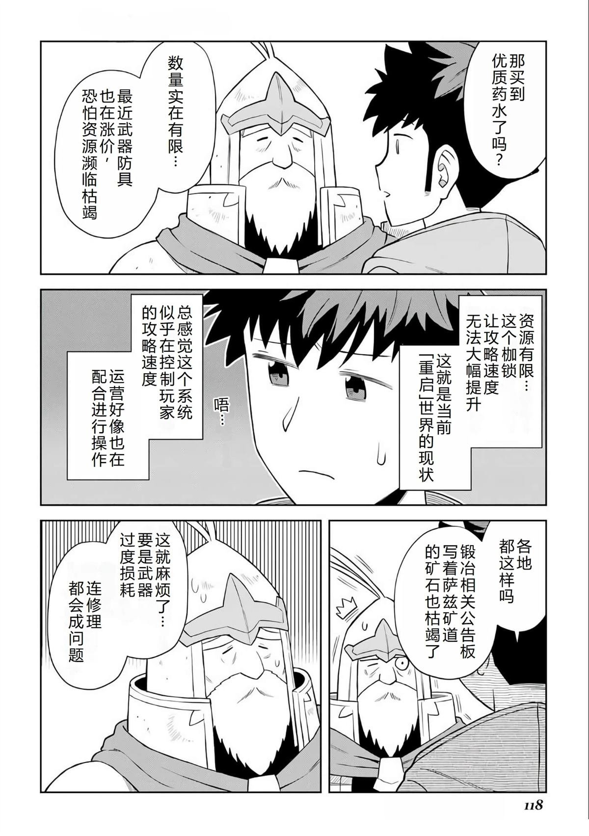 第97话