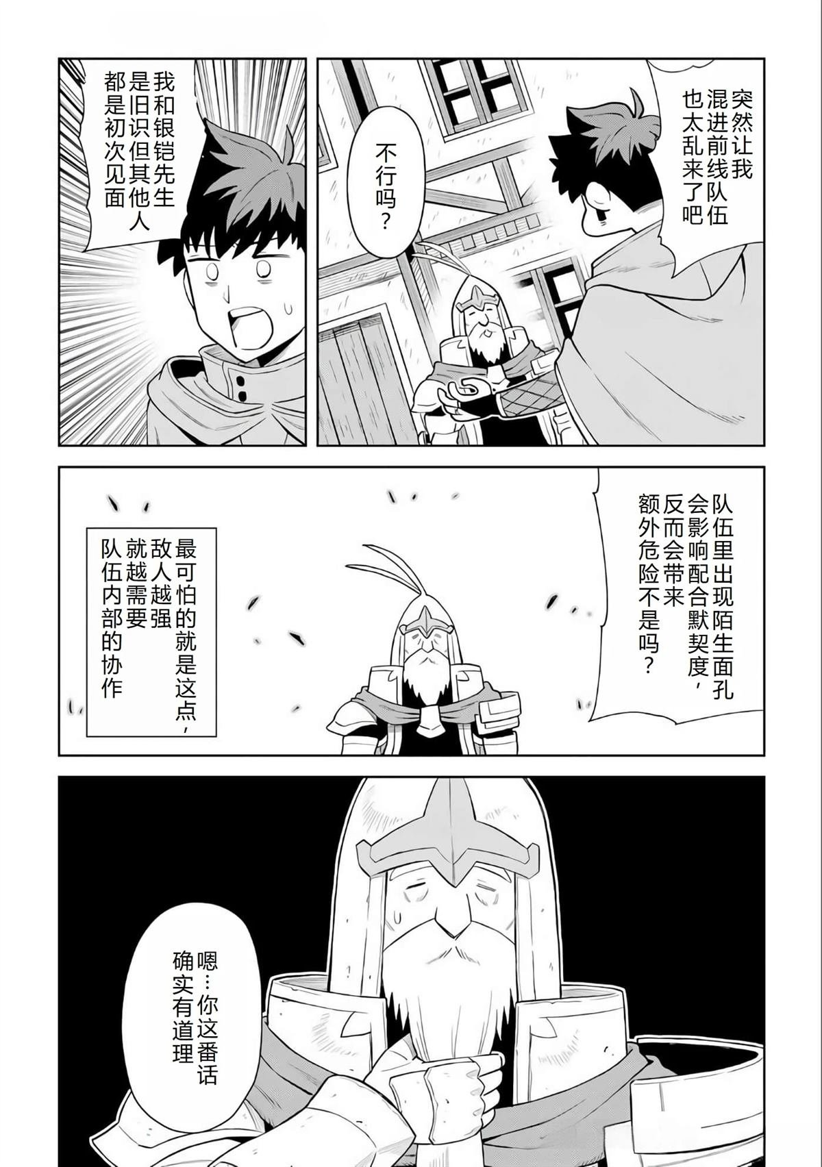 第97话