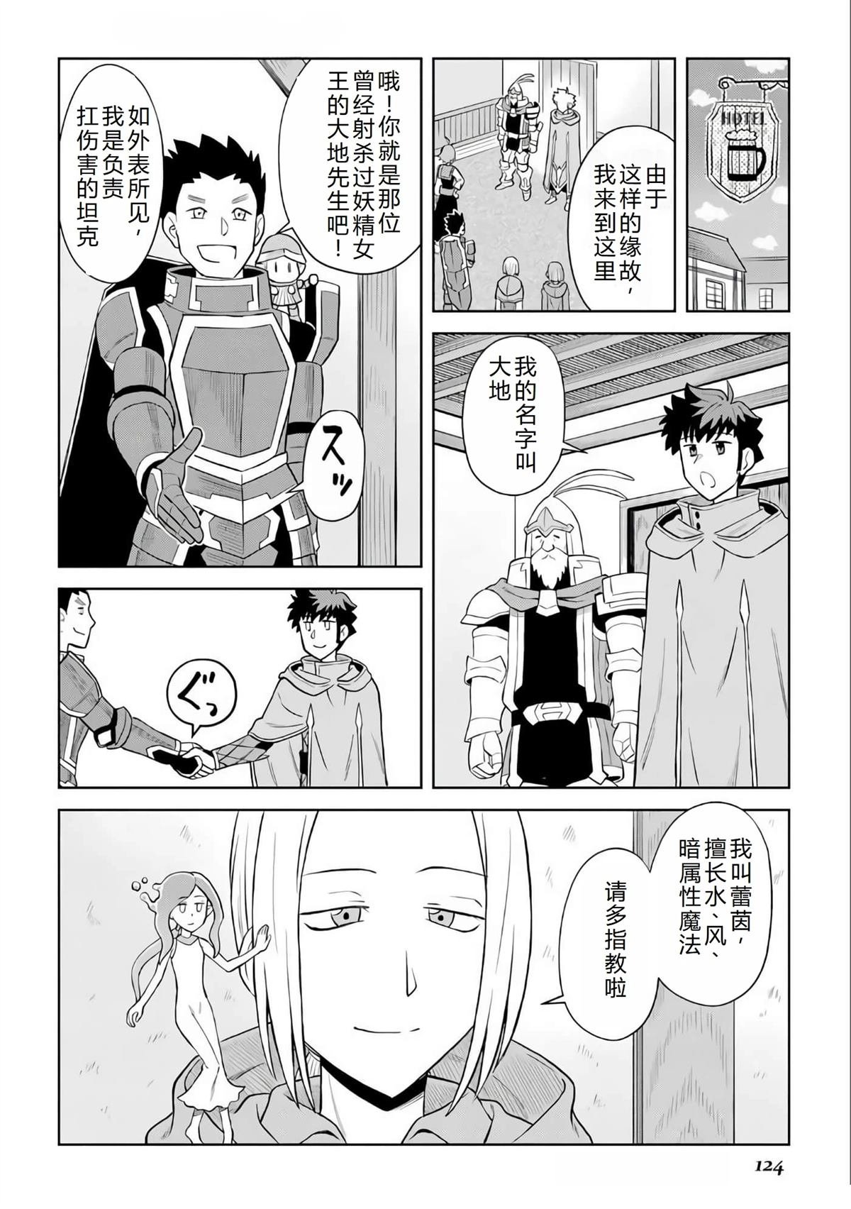 第97话