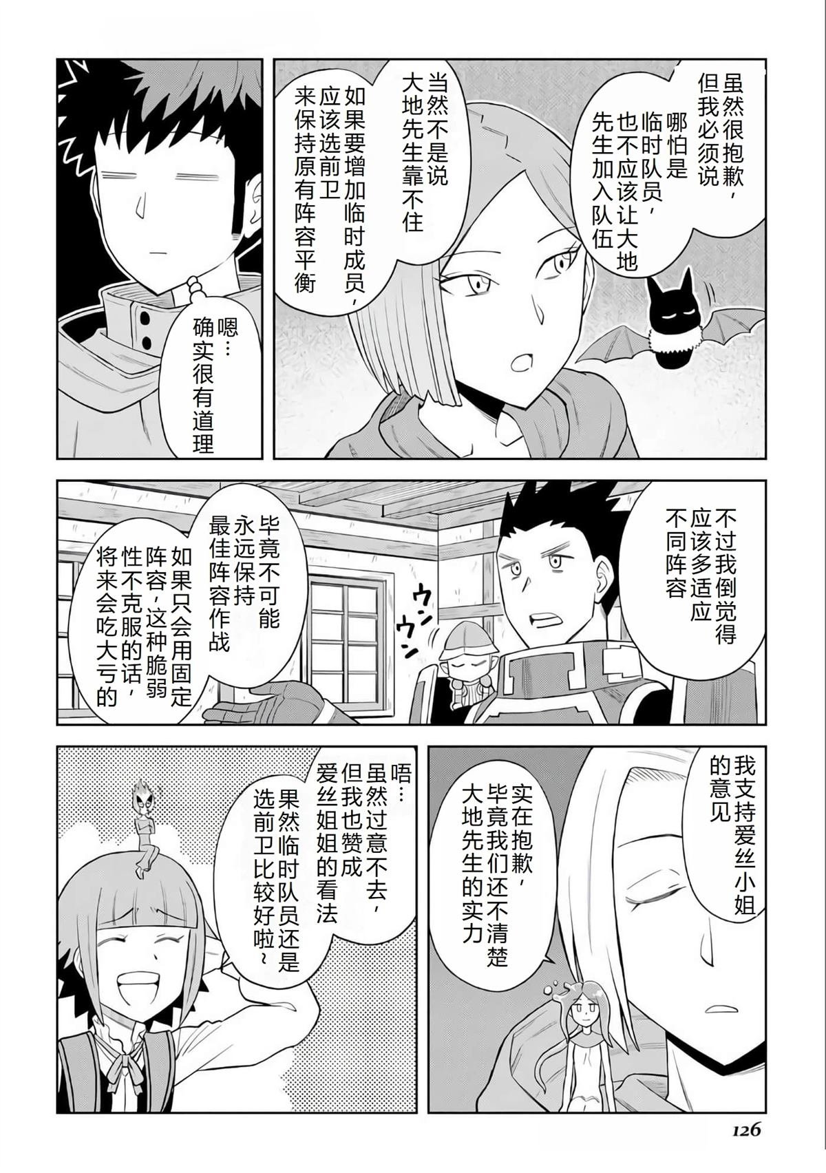 第97话