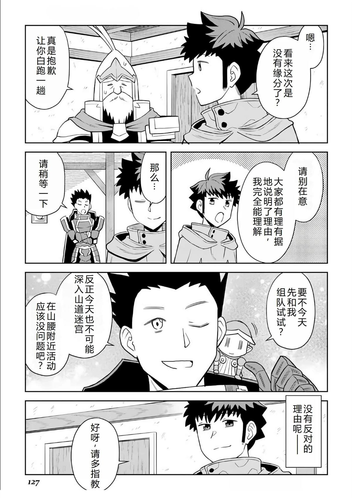 第97话