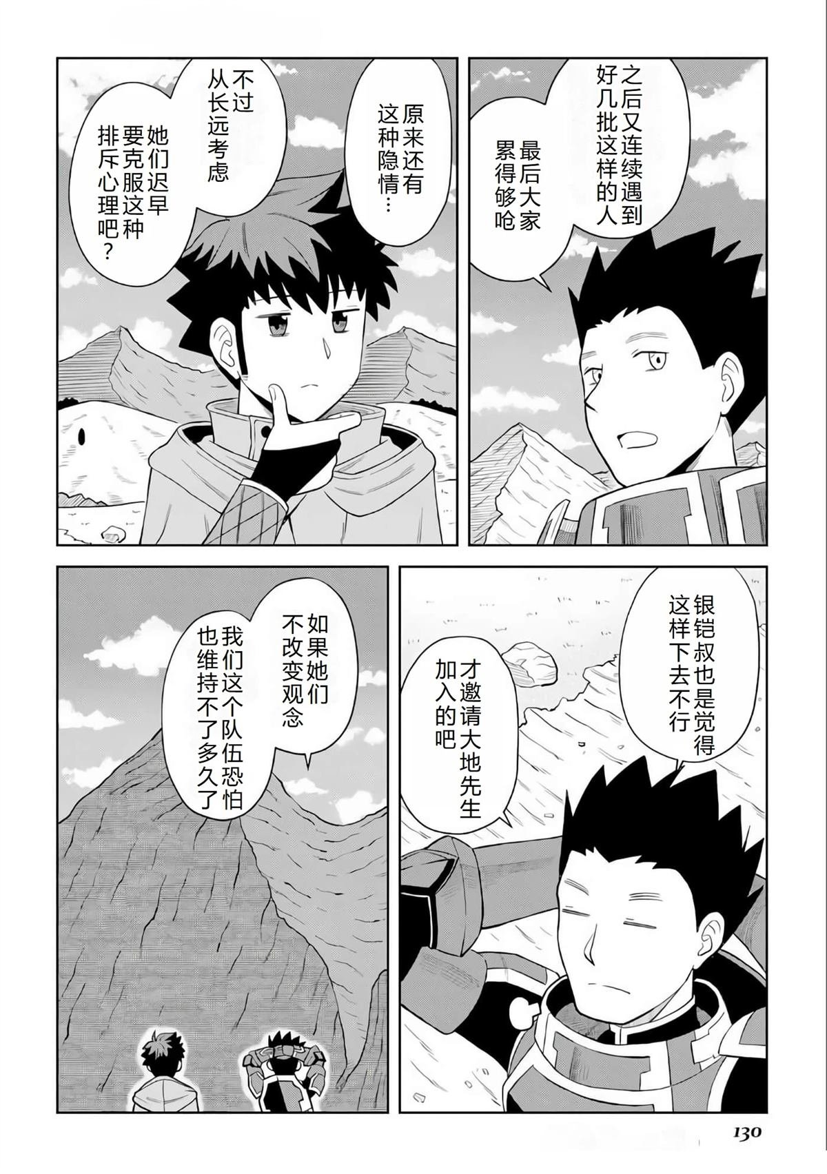 第97话