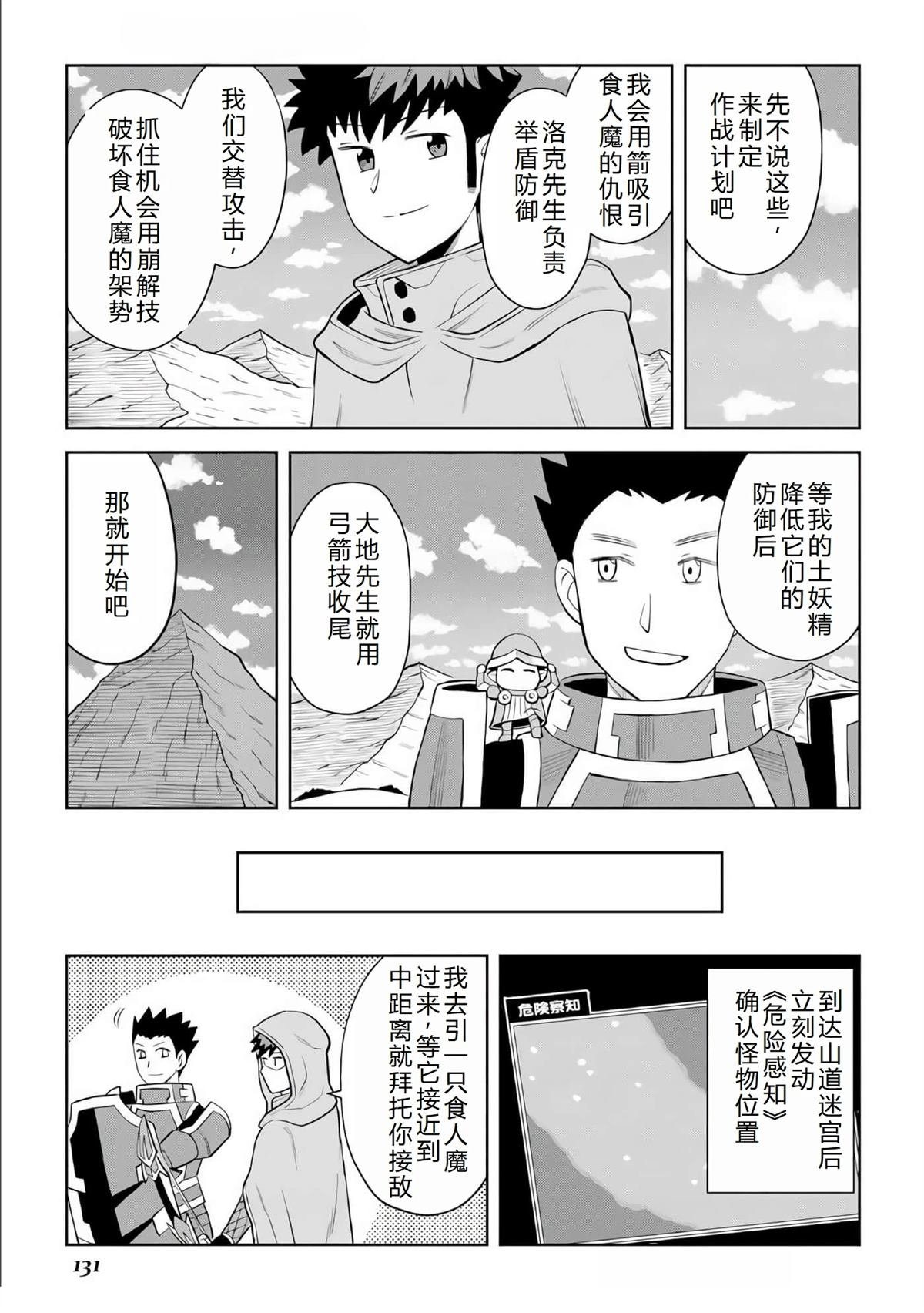 第97话
